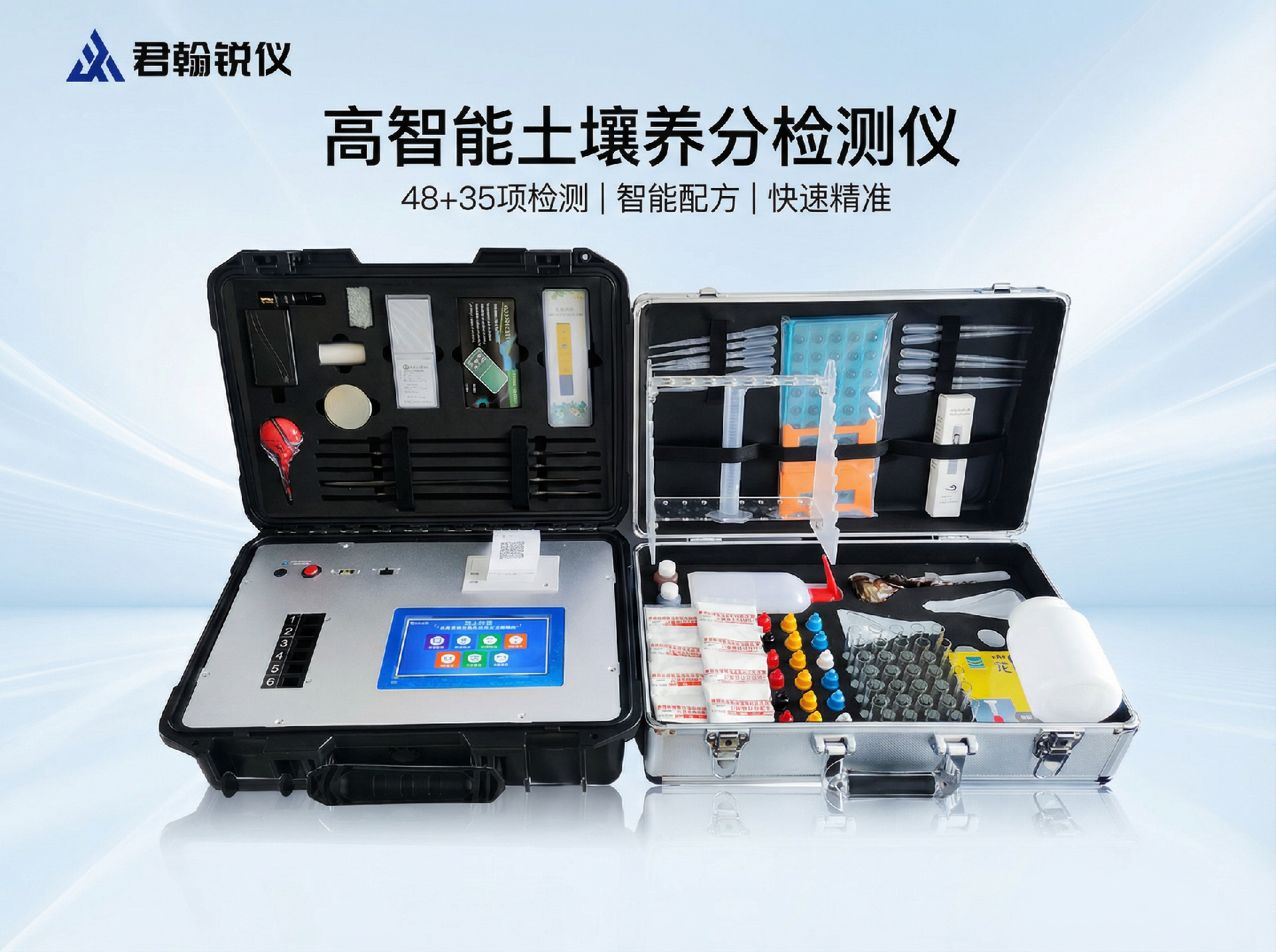 高智能土壤养分检测仪宣传图.png
