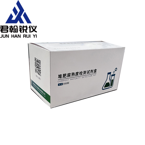 堆肥腐熟度快速检测试剂盒